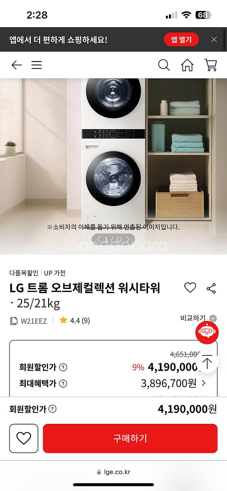 LG 트롬 건조기 세탁기 25/21kg--0