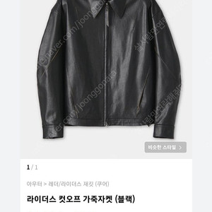 쿠어 라이더스 컷오프 램스킨 자켓 M