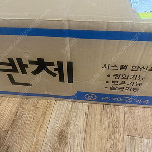 [반체] 키노스 반신욕기 kcs204