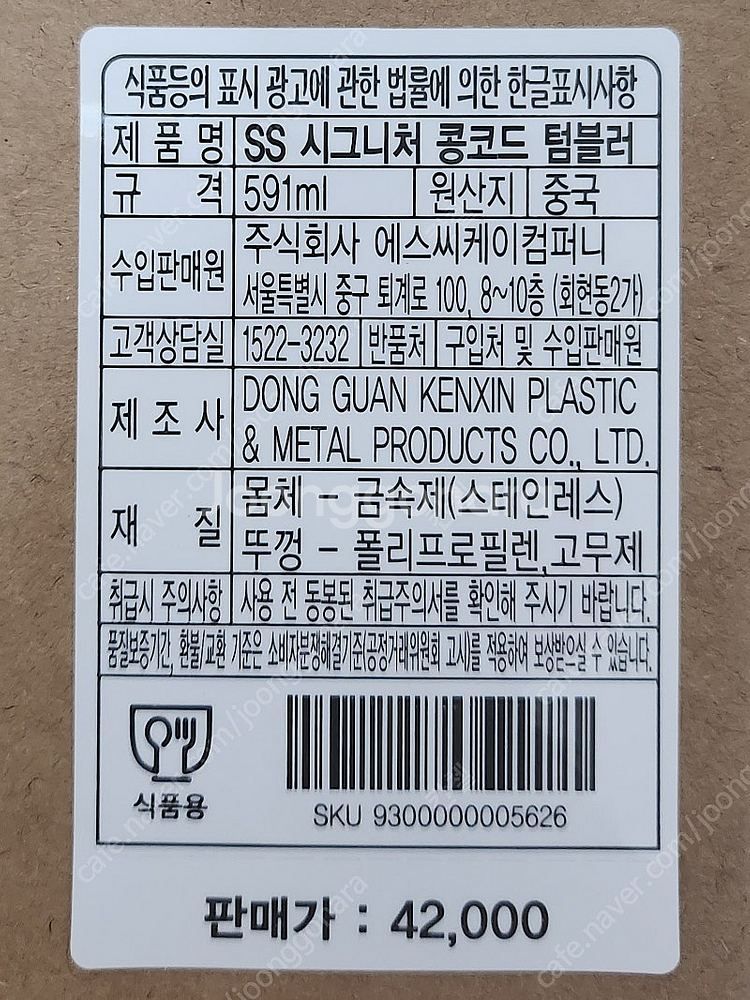 (새상품) 스타벅스 텀블러--2