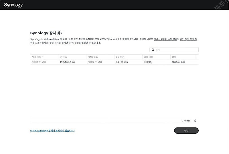 시놀로지 DS215j 나스 + 3TB HDD 2개 일괄...--2