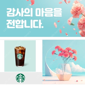 스타벅스 아이스 아메리카노