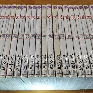 궁 1~28완 (새것수준 설명참조) 박소희 궁