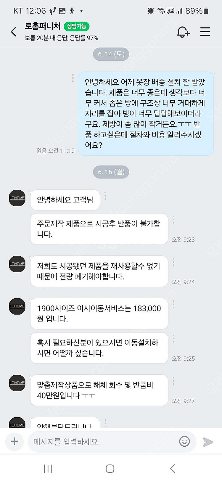 (완전 새 상품) 로홈 슬라이딩 키큰 옷장 1900--1