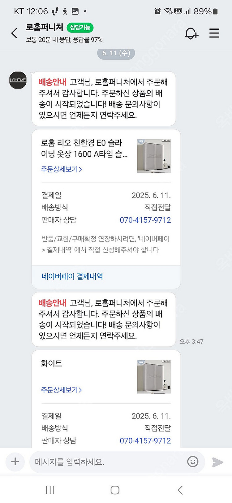 (완전 새 상품) 로홈 슬라이딩 키큰 옷장 1900--2