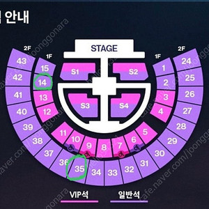 라이즈 콘서트 중콘 35구역 5열