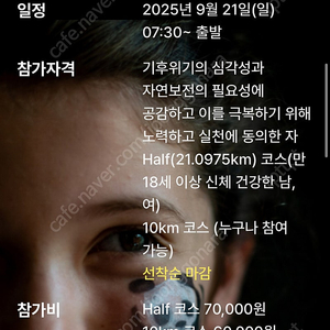 서울어스마라톤 10K 양도
