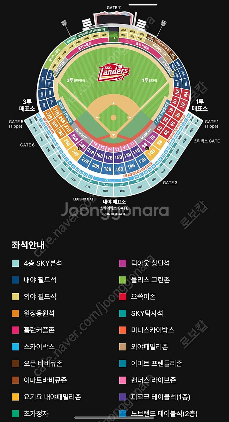 6월 21일 토요일 SSG랜더스 기아타이거즈 3루 외야...--0