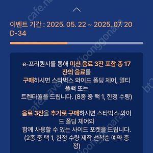 스타벅스 프리퀀시