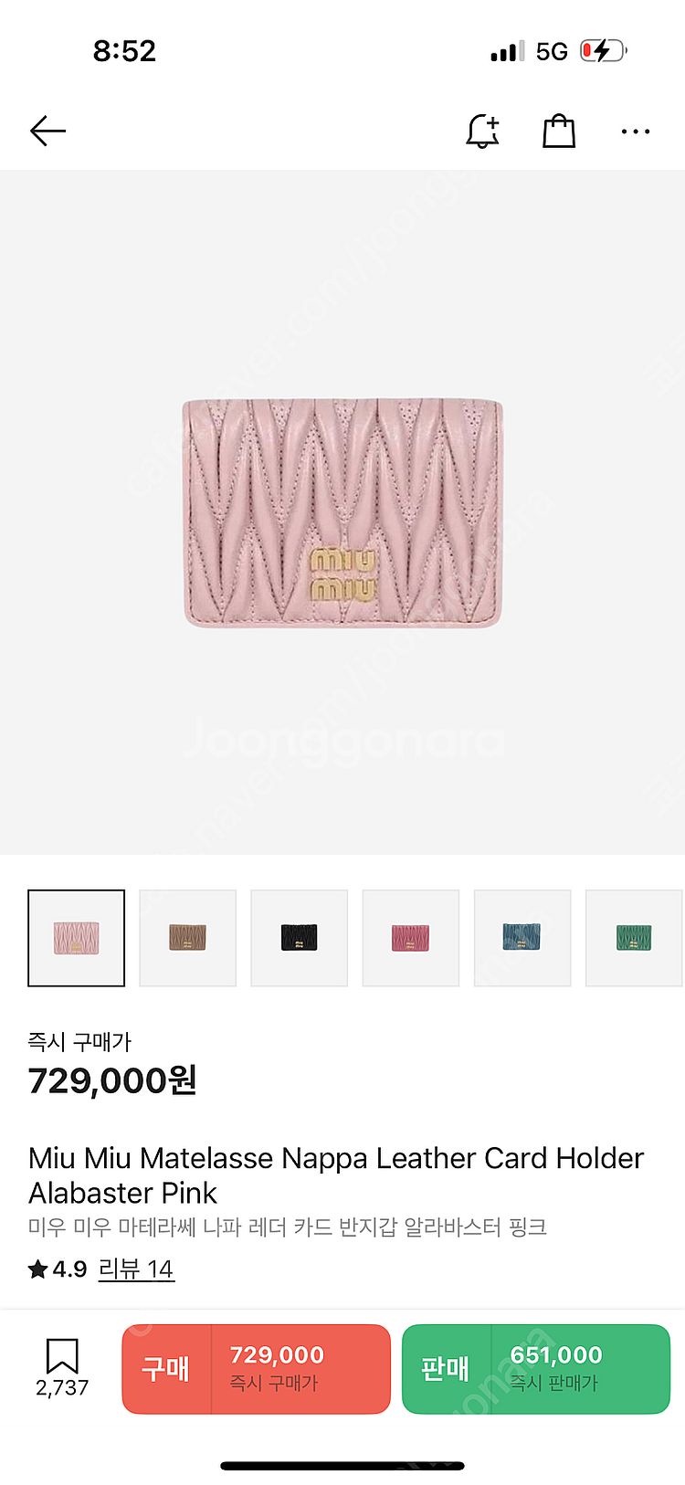 헤어져서 팔아요ㅠㅠ 미우미우 마테라쎄 카드지갑 핑크--3