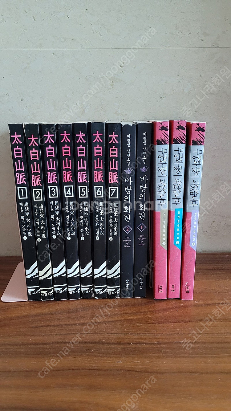 조정래 태백산맥 1~7 외--0
