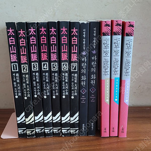 조정래 태백산맥 1~7 외
