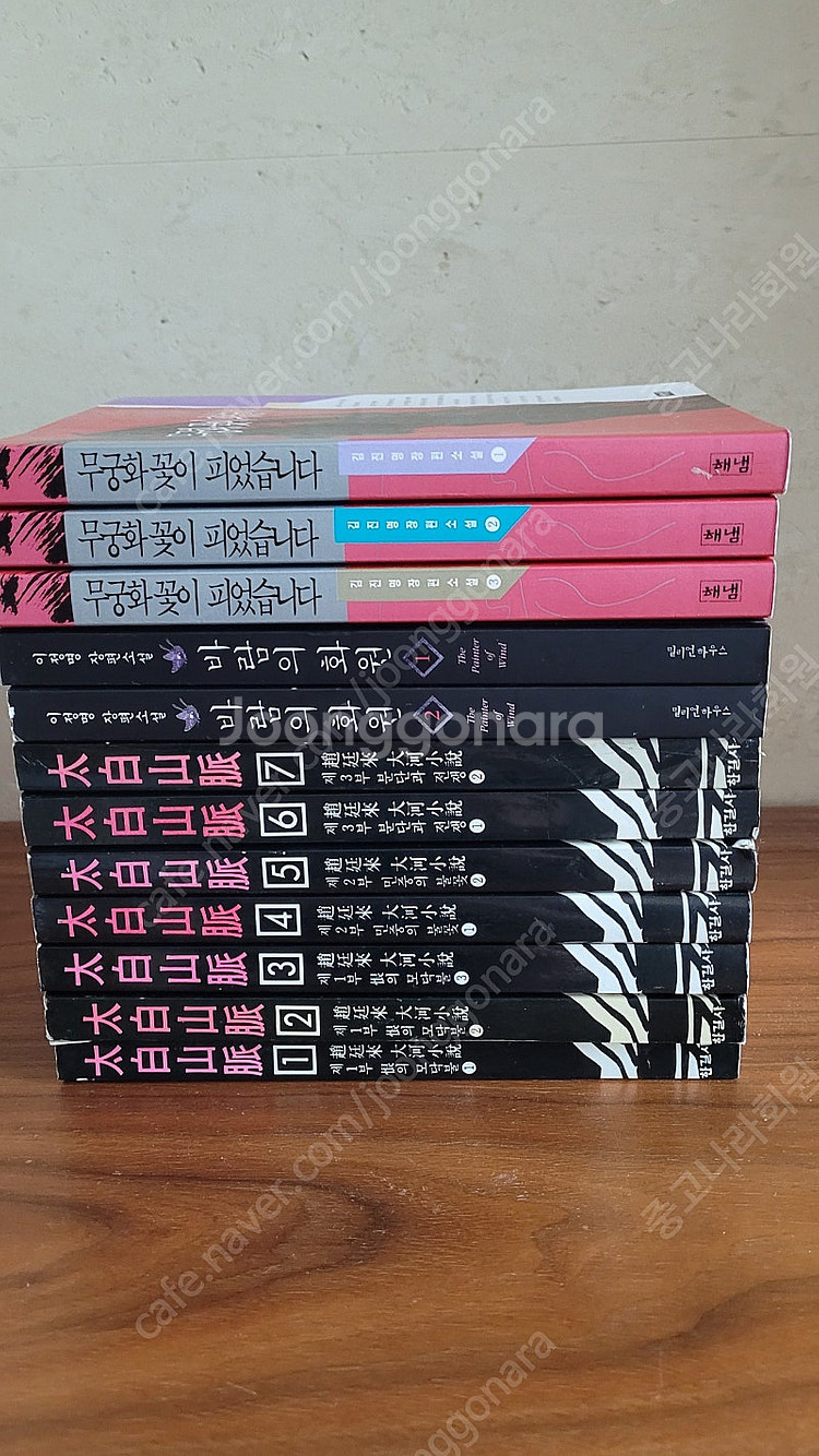 조정래 태백산맥 1~7 외--1