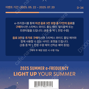 스타벅스 프리퀀시 일반5 일괄