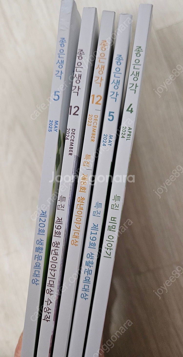 좋은생각 5권 (최신호 포함)--1