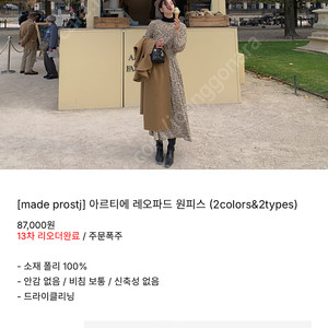 프로스트제이 레오파드 원피스 (호피 롱 드레스)