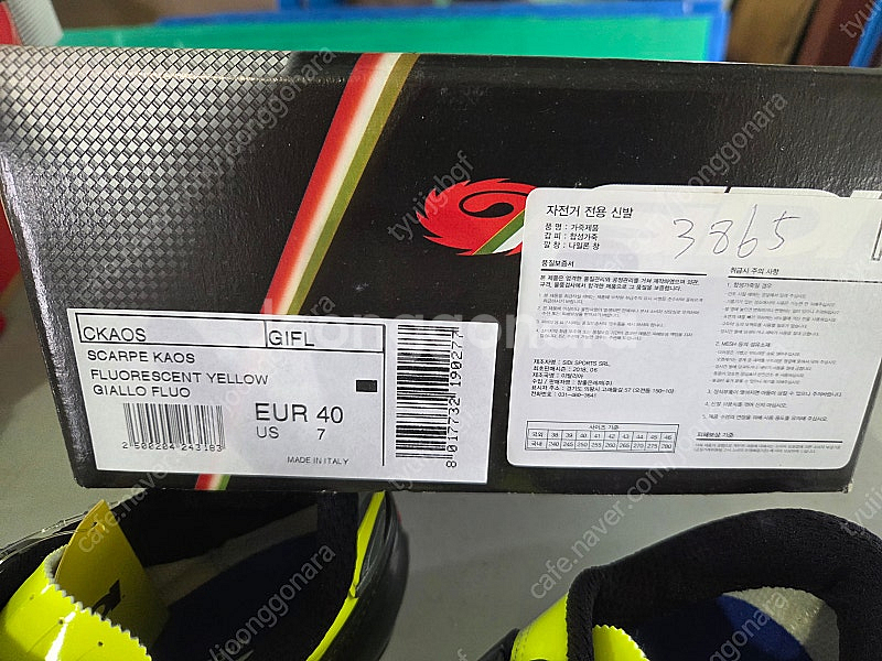 SIDI 카오스 클릿슈즈 새제품--2