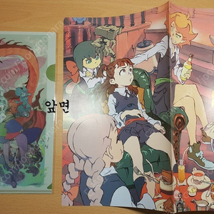 리틀위치아카데미아 리위아 잡지 부록 포스터, 미니 클리어파일 일괄