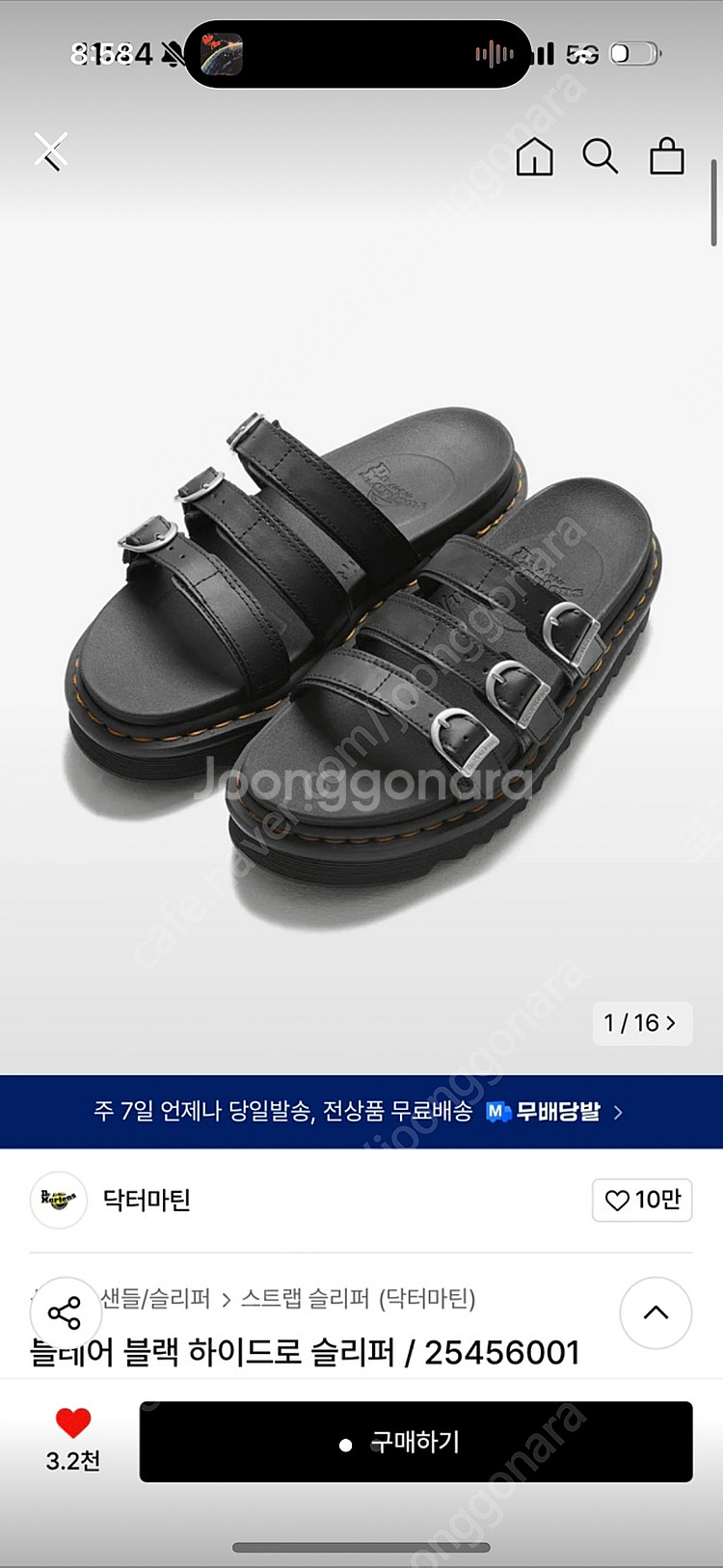 닥터마틴 블레어 블랙 슬리퍼 220 사이즈--0