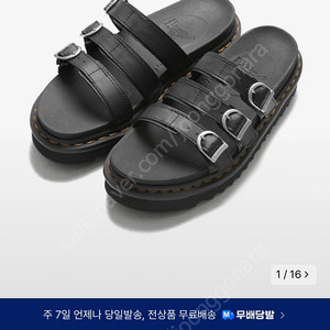 닥터마틴 블레어 블랙 슬리퍼 220 사이즈