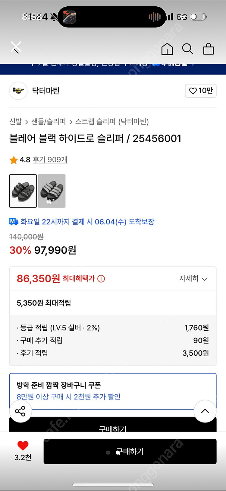 닥터마틴 블레어 블랙 슬리퍼 220 사이즈--1