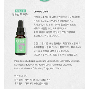 디톡스q 판매해요