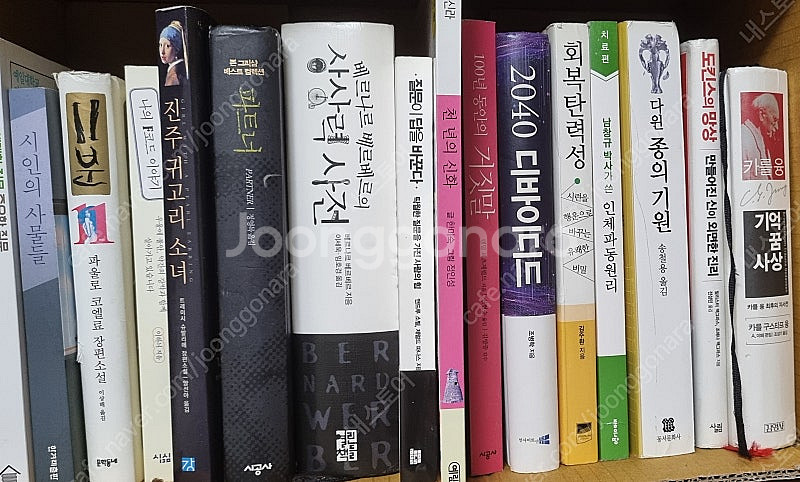 상상력 사전/도킨스의 망상/기억 꿈 사상 등등--0
