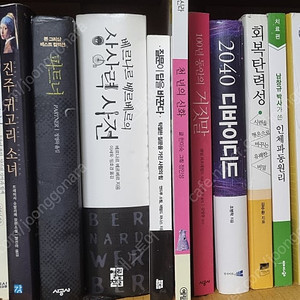 상상력 사전/도킨스의 망상/기억 꿈 사상 등등