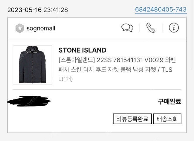 [L] 22ss 스톤아일랜드 스킨터치 후드 자켓 판매--3