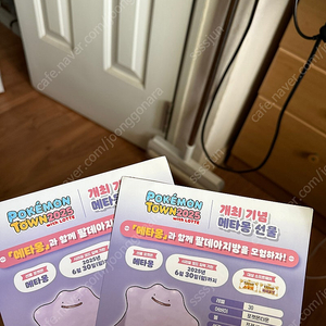 잠실 메타몽 코드 (스칼렛 바이올렛)