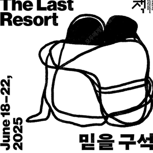 서울국제도서전