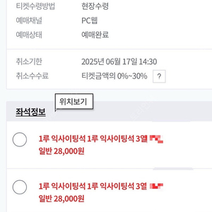 6월 17일 화요일 NC전 1루 익사이팅석 3장 일괄 정가 양도