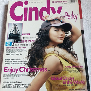 2005년 신디더퍼키, 윤은혜,UN 김정훈, 비,정지훈, 박해일 이미지