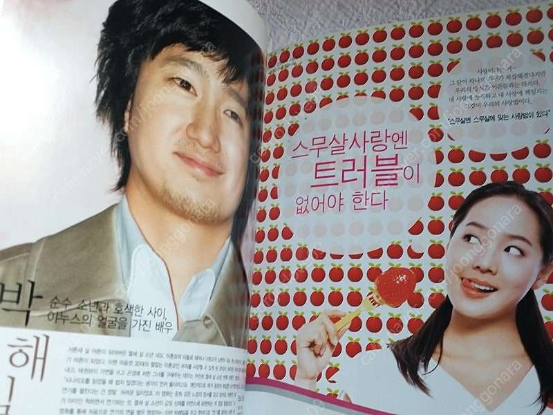 2005년 신디더퍼키, 윤은혜,UN 김정훈, 비,정지훈, 박해일 이미지