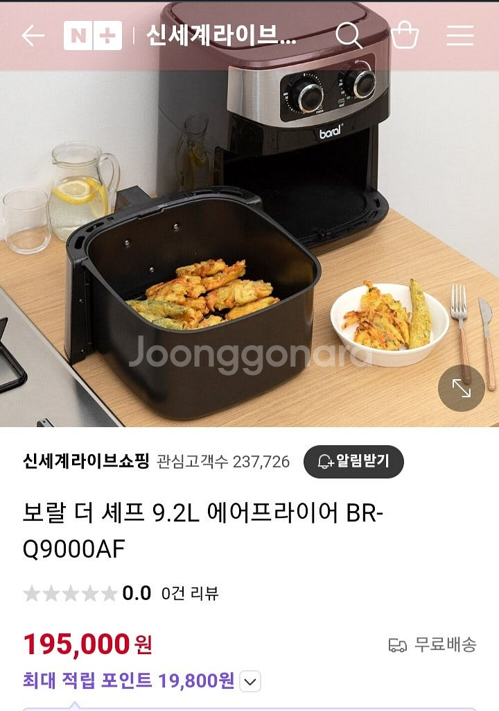 [미개봉-새상품]보랄 에어프라이어 9.2리터 BR-Q9...--3
