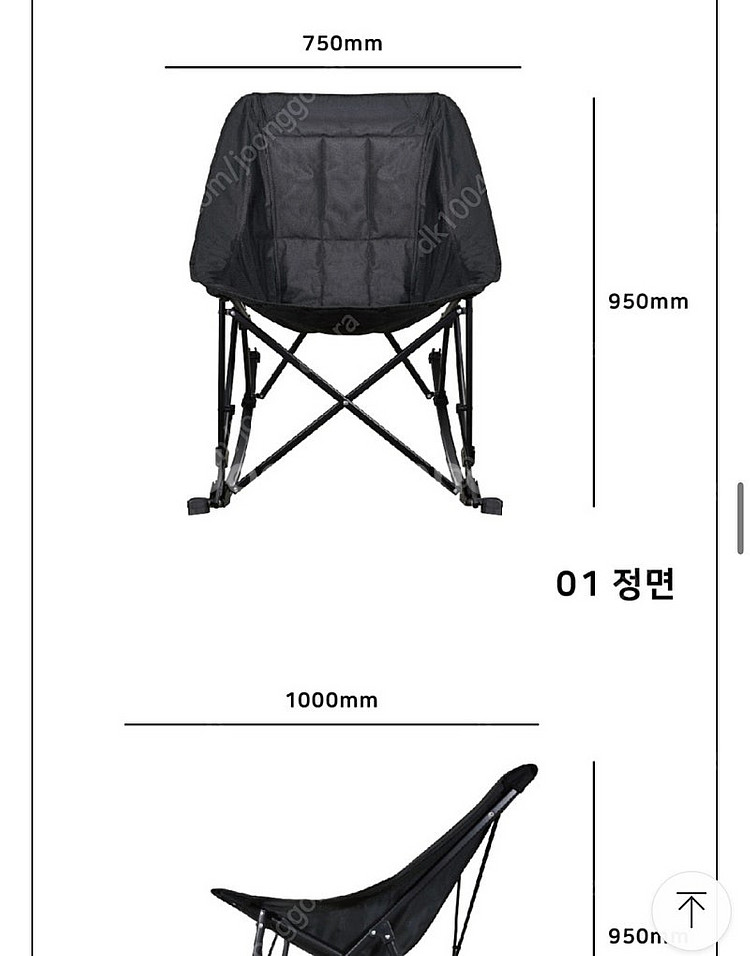 캠핑의자 흔들의자 릴렉스 체어 3세트--1
