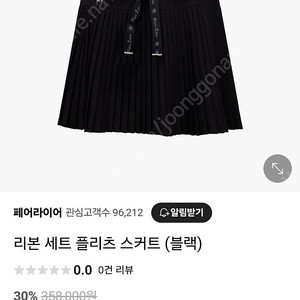 페어라이어 플리츠 스커트 티셔츠 새상품