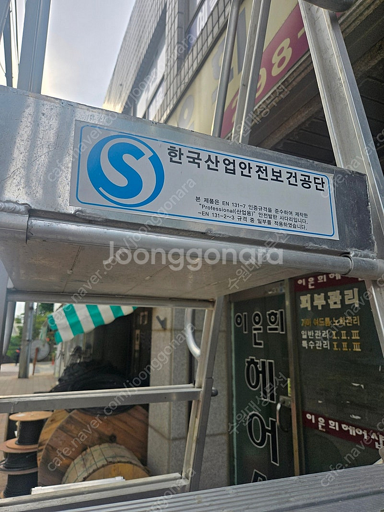 안전사다리--1