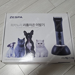 피카노리 리튬이온 이발기 강아지 고양이 용