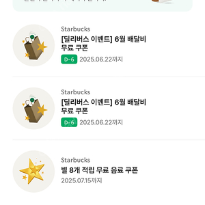 별쿠폰 (저) <-> 프리퀀시 (님) 교환원해요