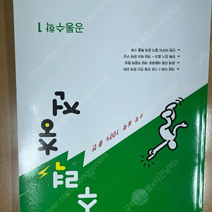 수력충전 공통수학1 문제집 참고서