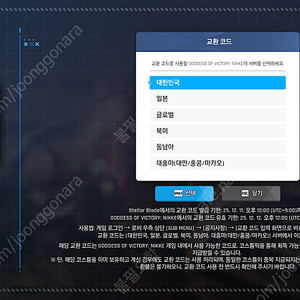 스텔라 블레이드 니케 쿠폰 판매합니다.