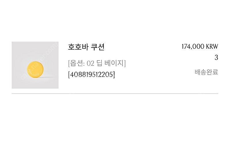 핑크원더 호호바쿠션 딥베이지 3통--0