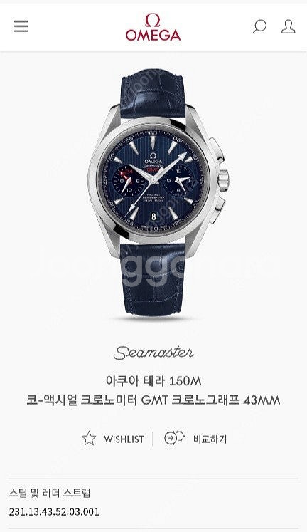 구매) 오메가 아쿠아테라 GMT 크로노 150m 코엑시...--0