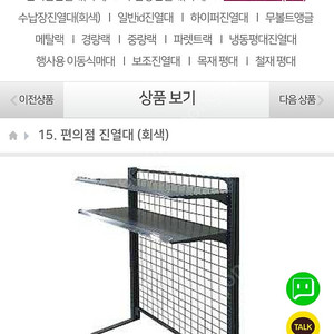 (서울 화곡동)무인아이스크림 ,진열대 ,진열장