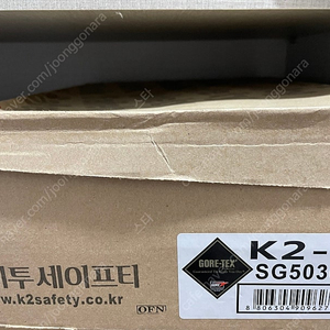 K2 k-17 안전화 255,260 새상품 판매합니다.