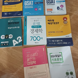 해커스 삼성직무 적성검사 책외