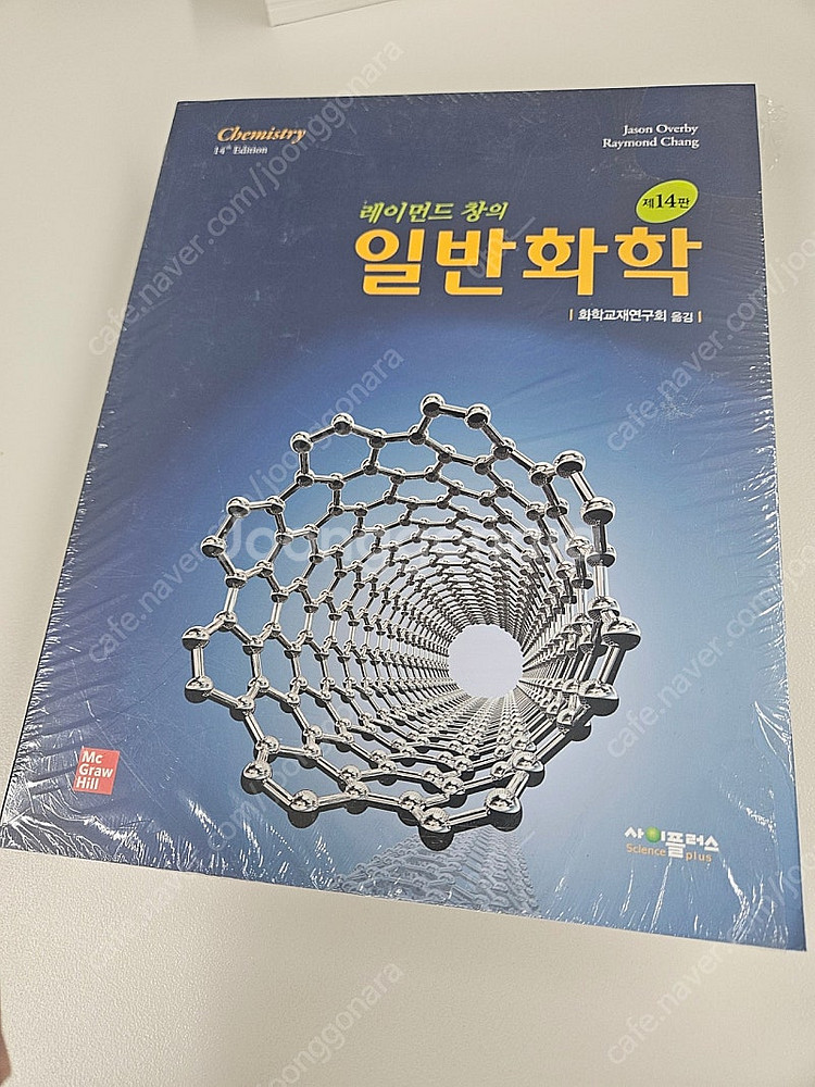 레이먼드의 창의 일반화학 14판--0
