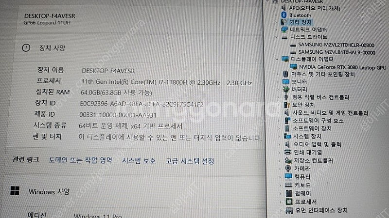 [판매]MSI GP66 하이엔드 게이밍 노트북/램64G...--7