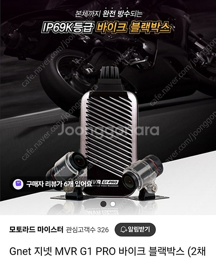 전북 익산 G1프로 블랙박스 판매합니다--0